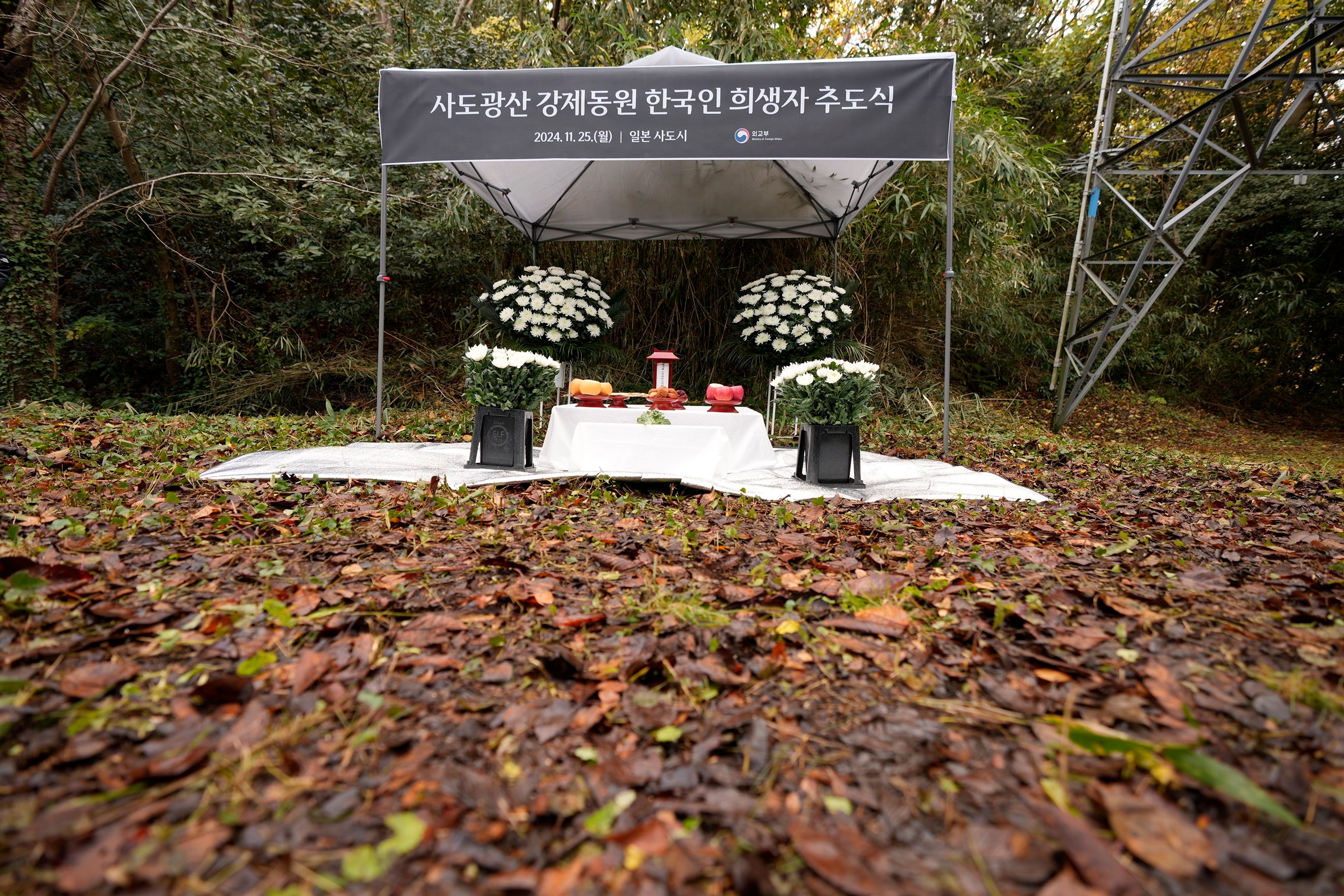 South Korea holds memorial for forced laborers at Sado mines, a day after boycotting Japanese event